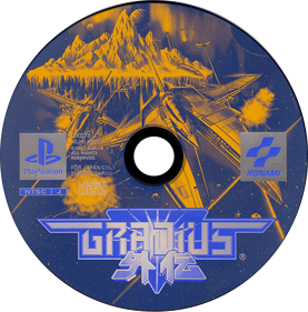 Gradius Gaiden - Disc Image