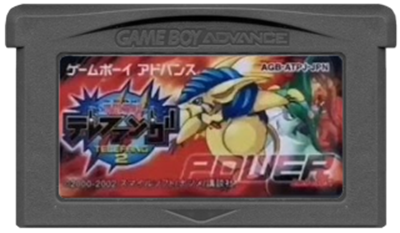 Keitai Denjuu Telefang 2: Power Version - Cart - Front Image