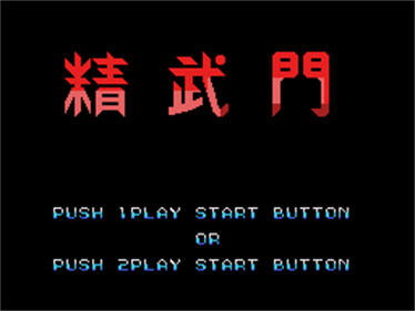 Dragon Wang - Screenshot - Game Title Image