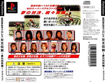 Zen Nippon Joshi Pro Wrestling: Legendary Queen: Tournament of Dreams - Box - Back Image