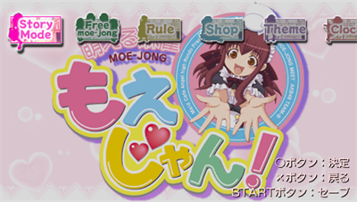 Moeru Mahjong: Moejong! - Screenshot - Game Select Image