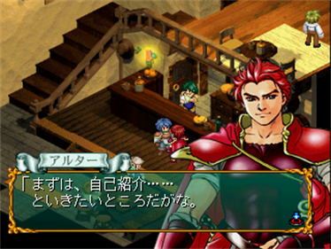 Kaeru No Ehon: Adventure For The Lost Memories - Screenshot - Gameplay Image