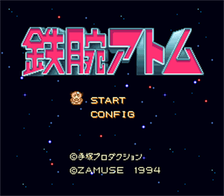 Tetsuwan Atom - Screenshot - Game Title Image