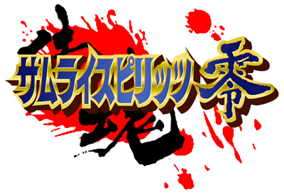 Samurai Shodown V - Clear Logo Image