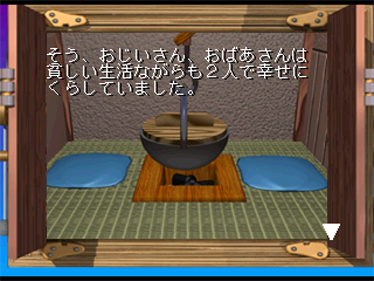 CG Mukashi Banashi - Jiisan 2-do Bikkuri!! - Screenshot - Gameplay Image