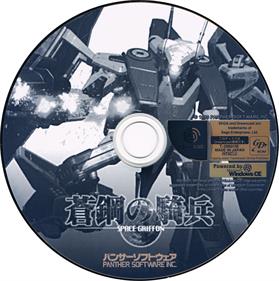 Aoi Hagane no Kihei: Space Griffon - Disc Image