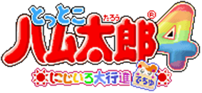 HamTaro: Rainbow Rescue - Clear Logo Image