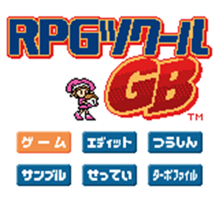 RPG Tsukuru GB - Screenshot - Game Title Image