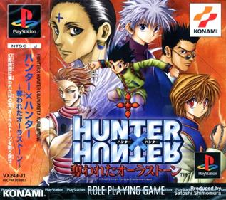 Hunter X Hunter: Ubawareta Aura Stone - Box - Front Image