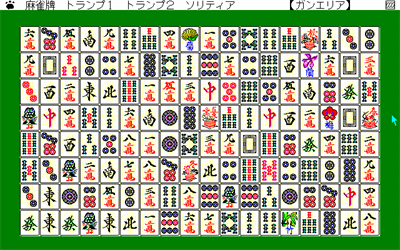 Card & Puzzle Collection: Ginga - Screenshot - Gameplay Image