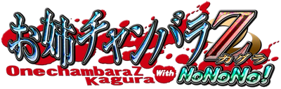 Onechanbara Z Kagura with NoNoNo! - Clear Logo Image