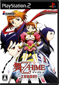 Mai-Otome Hime: Otome Butou Shi - Box - Front - Reconstructed Image