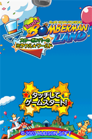 Bomberman Land Touch! 2 - Screenshot - Game Title Image