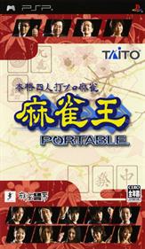 Honkaku Yonin-uchi Pro Mahjong: Mahjong-Ou Portable