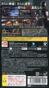 Gods Eater Burst - Box - Back Image