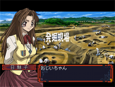 Himiko-den: Renge - Screenshot - Gameplay Image