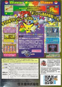 Pokémon Stadium 2 - Box - Back Image