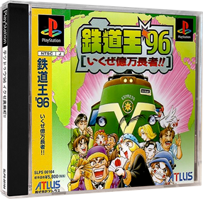 Tetsudou Ou '96: Ikuze Okuman Chouja - Box - 3D Image