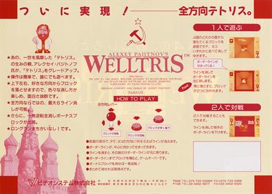 Welltris - Advertisement Flyer - Back Image