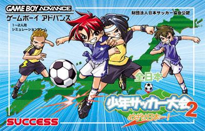 Zen-Nihon Shounen Soccer Taikai 2: Mezase Nihon-ichi! - Box - Front Image