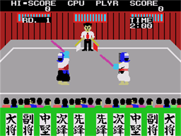 Champion Kendou - Screenshot - Gameplay Image