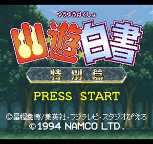 Yuu Yuu Hakusho: Tokubetsu Hen - Screenshot - Game Title Image