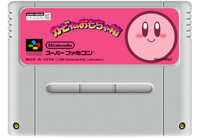 Kirby no Omochabako - Fanart - Cart - Front Image