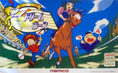 Derby Quiz My Dream Horse - Arcade - Marquee Image