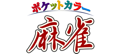 Pocket Color Mahjong - Clear Logo Image