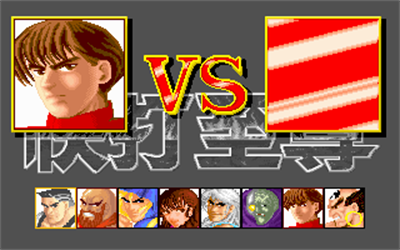 Super Fighter - Screenshot - Game Select Image