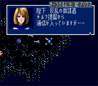 Mega Schwarzschild - Screenshot - Gameplay Image
