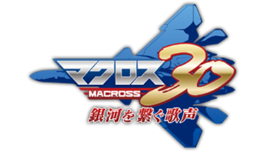 Macross 30: Ginga o Tsunagu Utagoe - Clear Logo Image