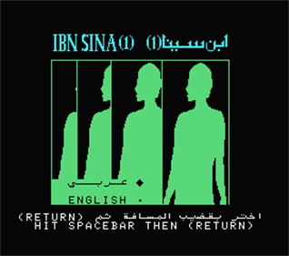 Ibn Sina 1 - Screenshot - Game Title Image