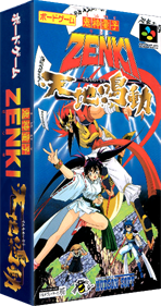 Kishin Douji Zenki: Tenchi Meidou - Box - 3D Image