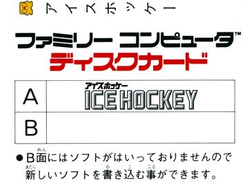 Ice Hockey - Box - Back Image