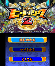 Hero Bank 2 - Screenshot - Game Title Image
