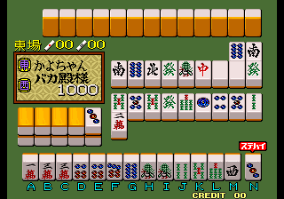 Bakatonosama Mahjong Manyuuki