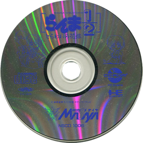 Ranma ½: Datou, Ganso Musabetsu Kakutou-ryuu! - Disc Image