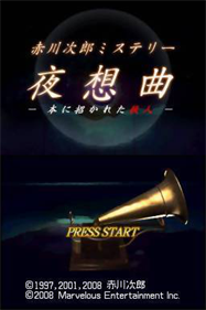 Akagawa Jirou Mystery: Yasoukyoku: Hon ni Manekareta Satsujin - Screenshot - Game Title Image