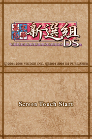 Bakumatsu Renka: Shinsengumi DS - Screenshot - Game Title Image