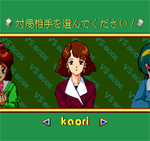 Super Real Mahjong PII, III Custom - Screenshot - Game Select Image