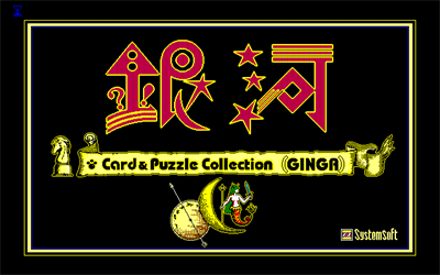 Card & Puzzle Collection: Ginga - Screenshot - Game Title Image