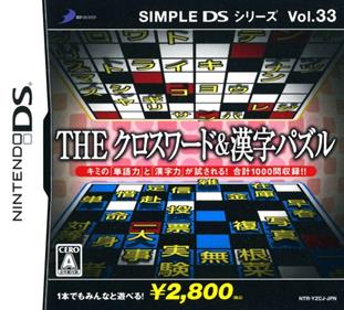 Simple DS Series Vol. 33: The Crossword & Kanji Puzzle - Box - Front Image