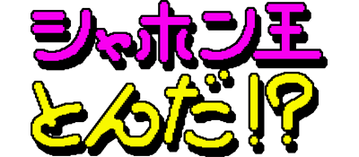 beatmania: Append Club Mix