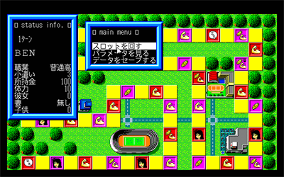 Karei naru Jinsei: Mina-san no okage desu - Screenshot - Gameplay Image