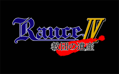 Rance IV: Kyoudan no Isan - Screenshot - Game Title Image