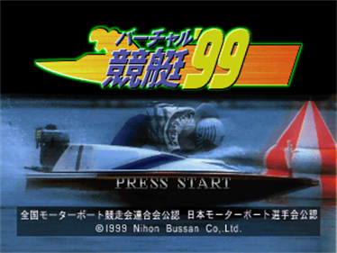 Virtual Kyoutei '99 - Screenshot - Game Title Image