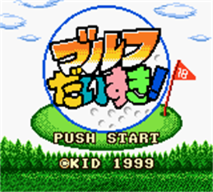 Golf Daisuki! - Screenshot - Game Title Image