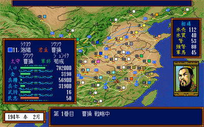Sangokushi III - Screenshot - Gameplay Image