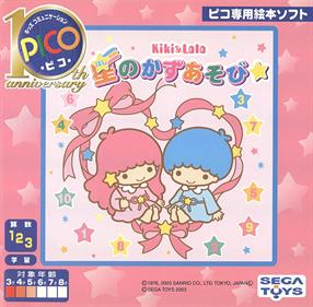 Kiki & Rara: Hoshi no Kazu Asobi